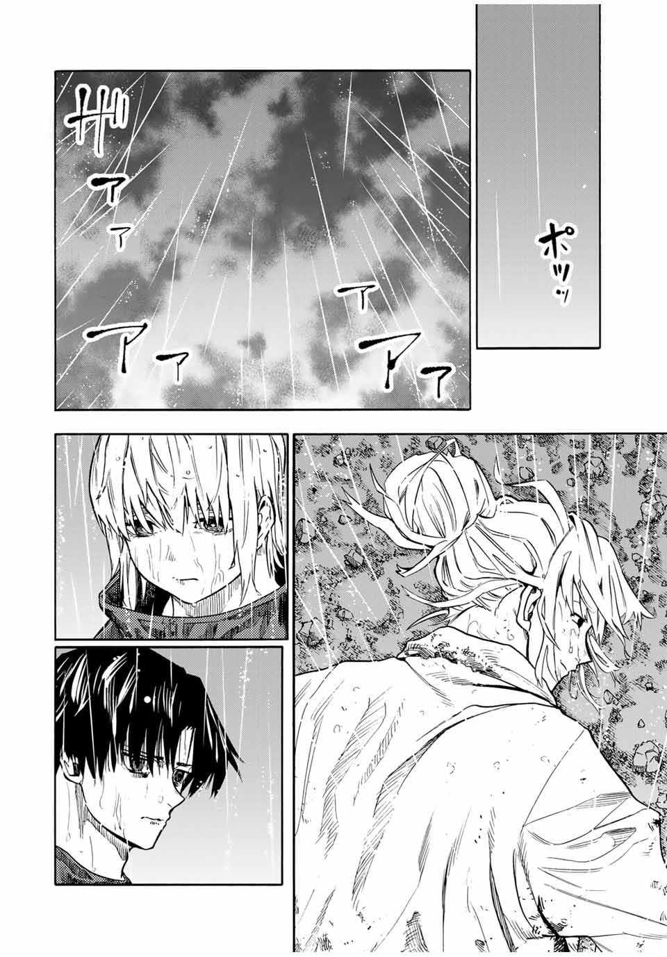 Juujika no Rokunin Chapter 173 16